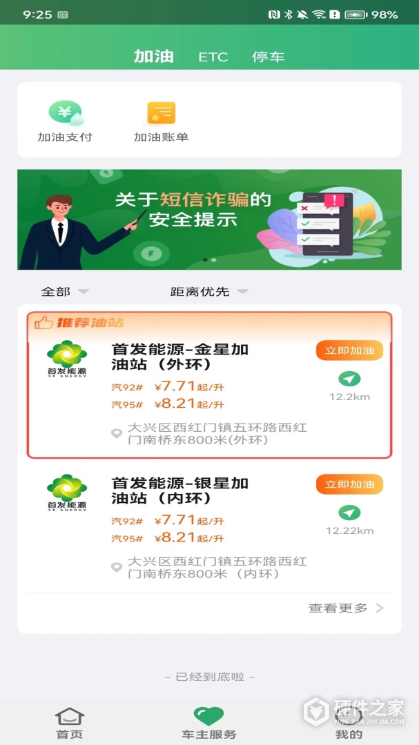 乐速通