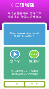 新标准英语四上点读