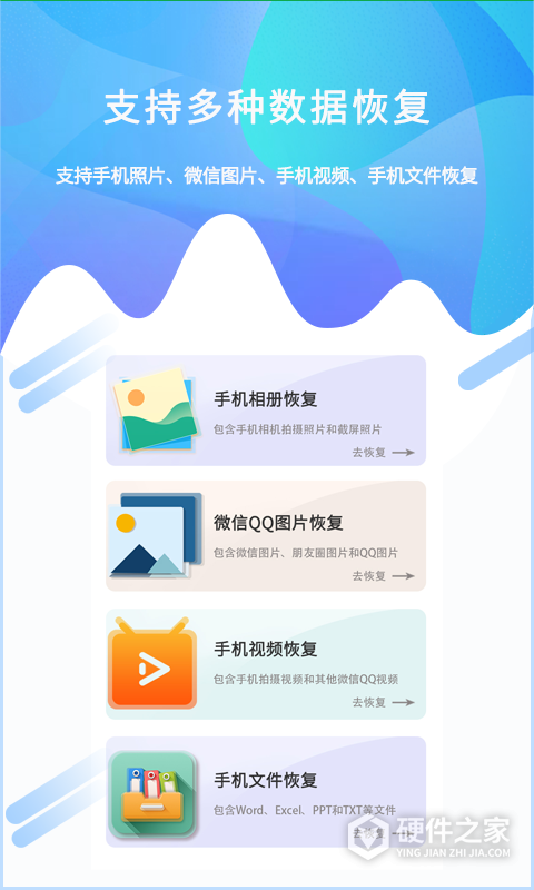 照片恢复工具app
