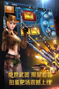 正义枪战国际服