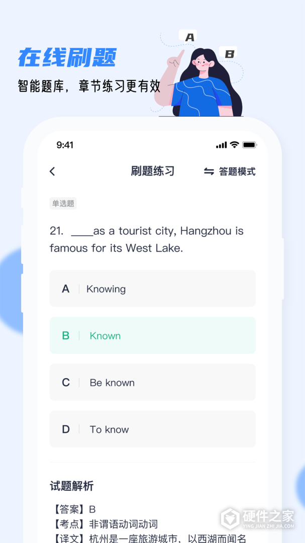 英语AB级小牛题库
