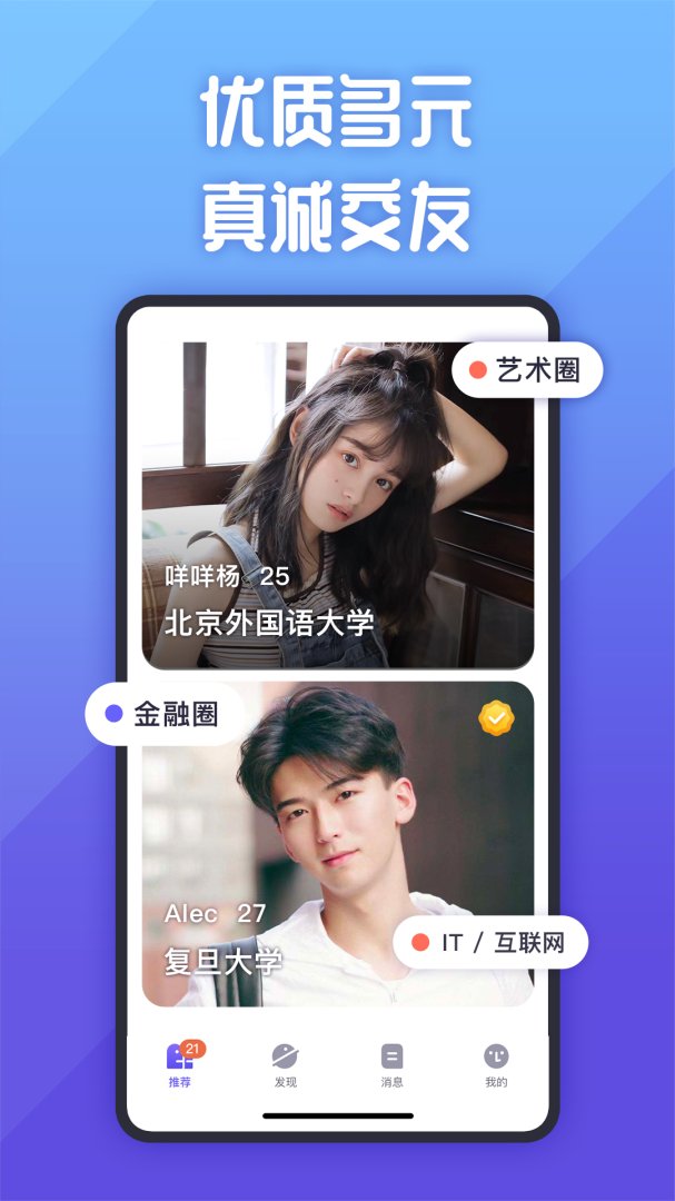 她说速配版