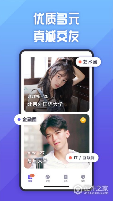 她说速配版
