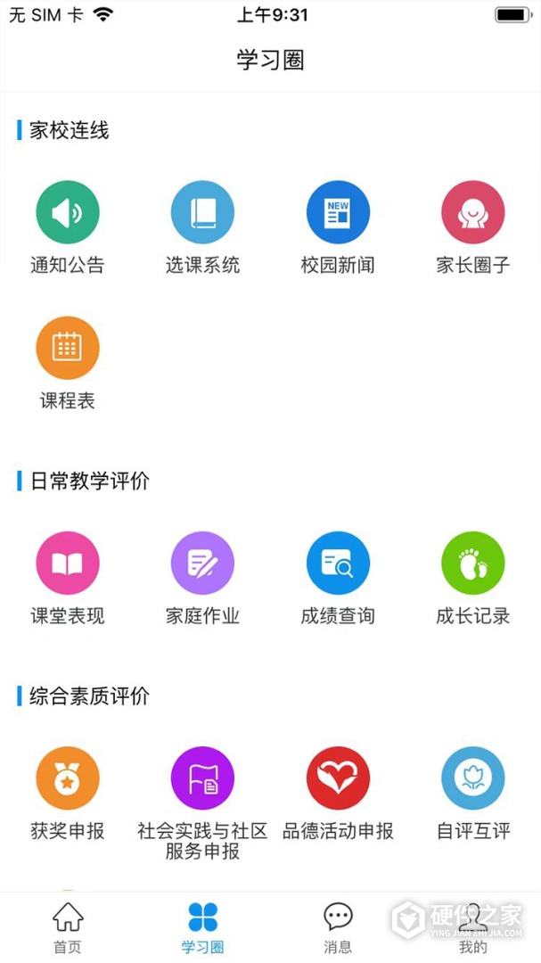 灯塔家长