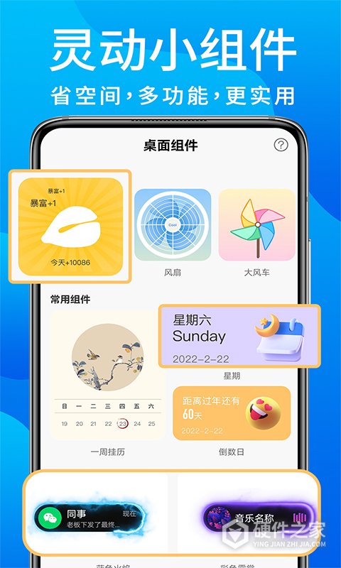 灵动鸟app