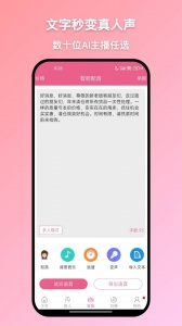 萌配音