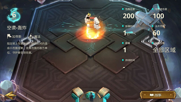 伊甸之战国际版