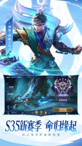 王者荣耀前瞻版