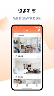 腾达监控摄像头app