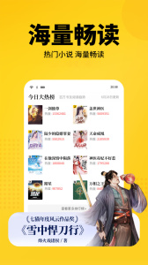 七猫免费小说2024版