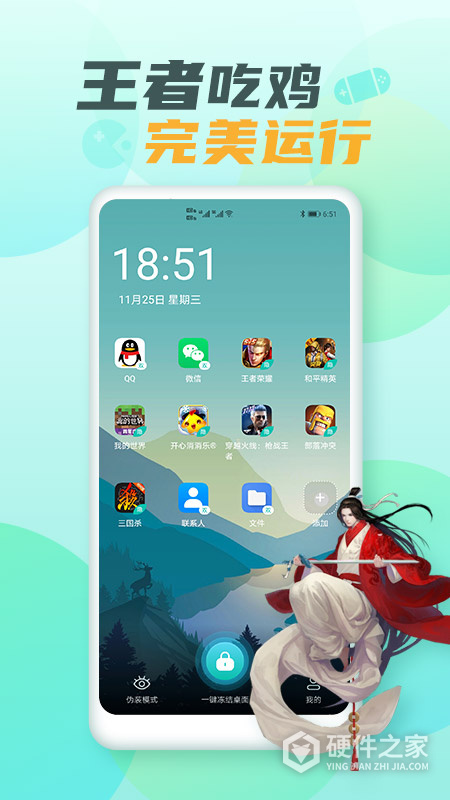 隐藏游戏大师软件