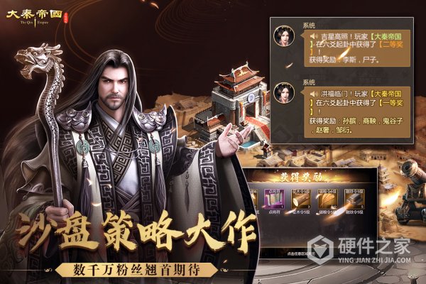大秦帝国之帝国烽烟taptap版
