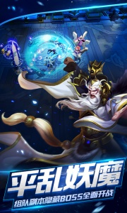 乱斗西游2腾讯登录版