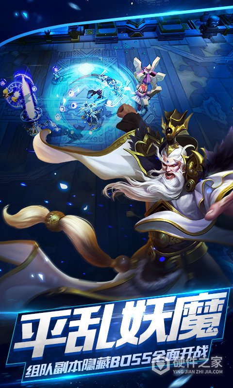 乱斗西游2腾讯登录版