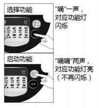 九阳DJ13E-C8豆浆机使用说明书
