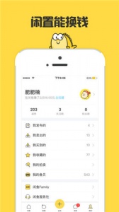 闲鱼适老化改造版老年人版