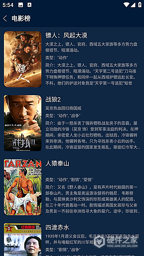 影视仓