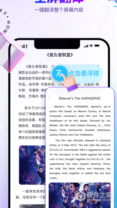 芒果游戏翻译APP