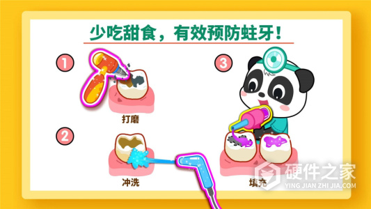 宝宝牙齿美容