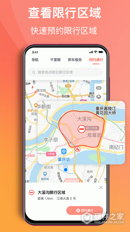 渝悦行官方版