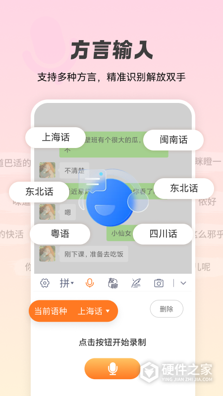 智能点读输入法