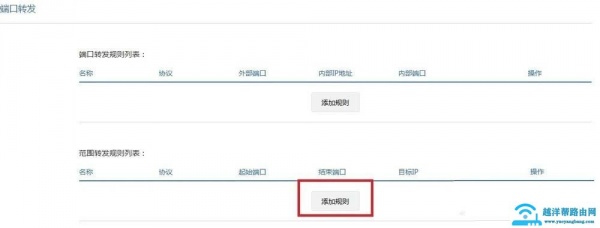 小米mini路由器端口映射怎么设置