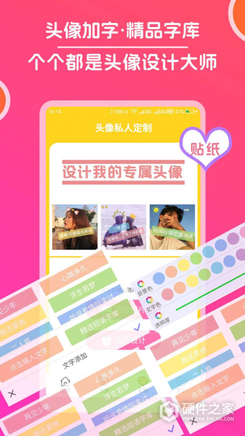 头像大全app