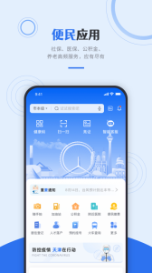 津心办