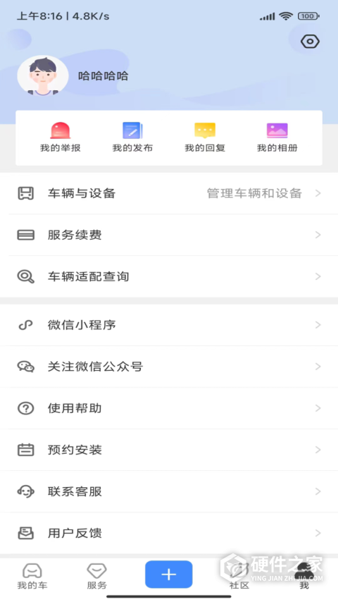 路尚最新版