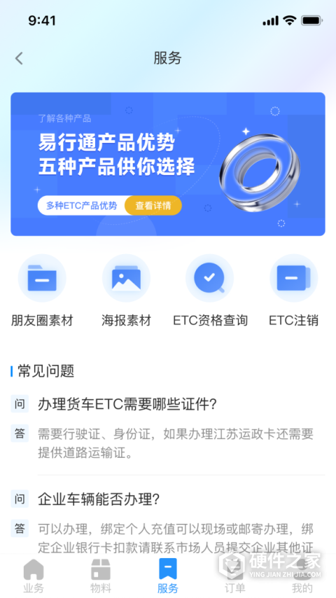 51ETC管理版最新版本