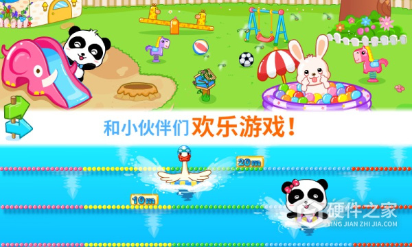 宝宝欢乐教室游戏