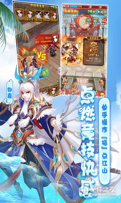 少年三国志360版本