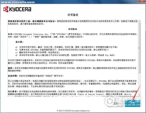 京瓷MA2100cfx打印机驱动 for Win XP/7/8/10