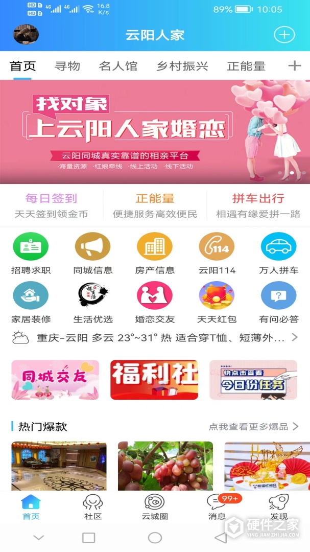 云阳人家