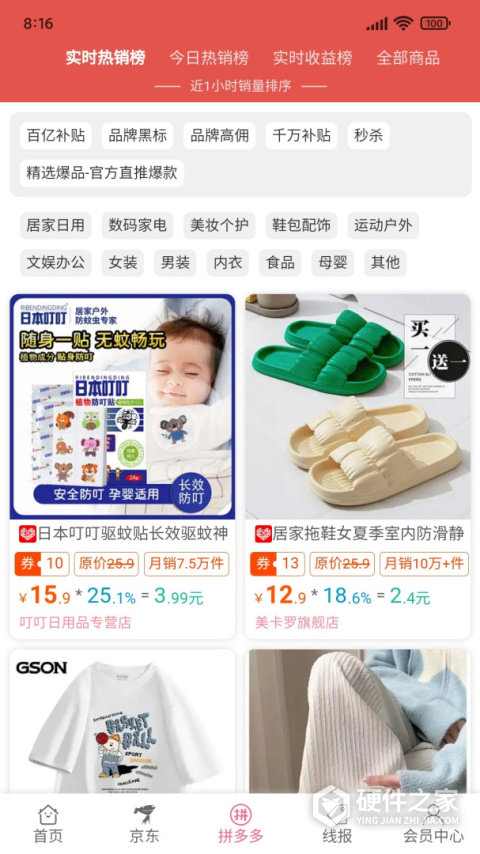 享乐购商城官方版
