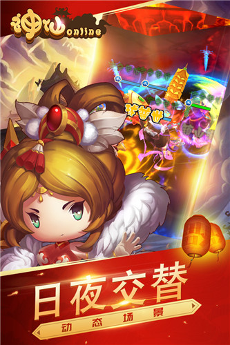 神仙online果盘版