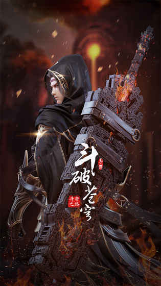 斗破苍穹美杜莎篇冷狐版
