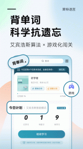 莱特西班牙语背单词