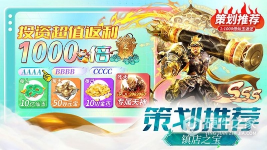 仙灵修真