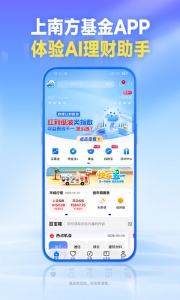 南方基金