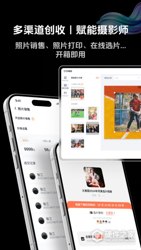 享像派云摄影直播平台app