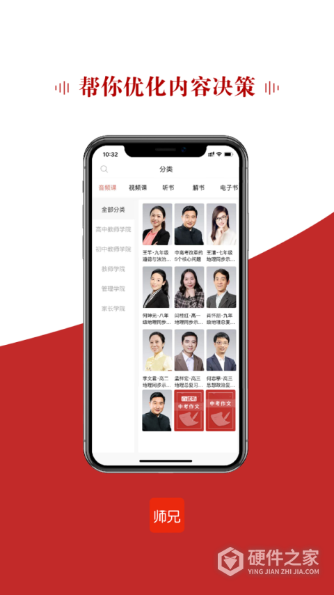 师兄