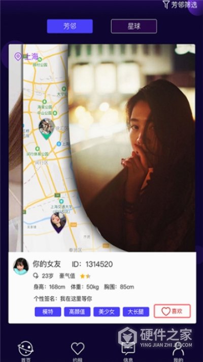 芳邻星球国际版