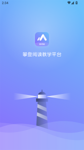 攀登助教