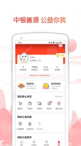 公益中国