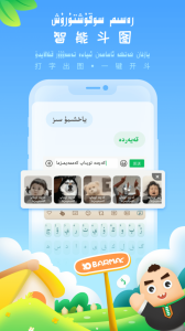 BARMAK输入法2022最新版