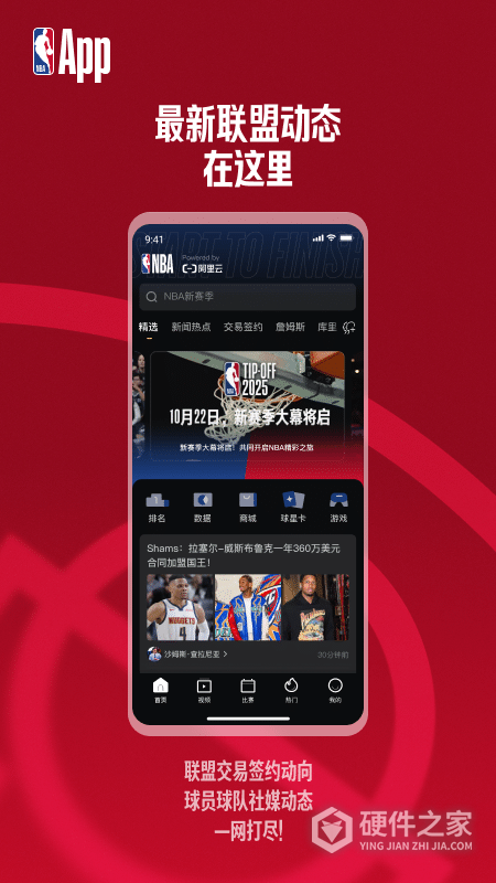 NBA