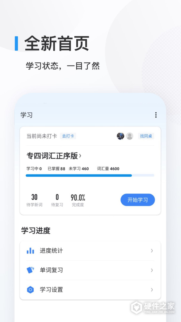 欧路背单词