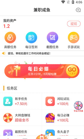 兼职小鱼app