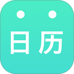 天天日历